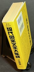 A Compilation of Contemporary Letter Designs (Ppb, 2014 Reprinted Ed.) Japanese