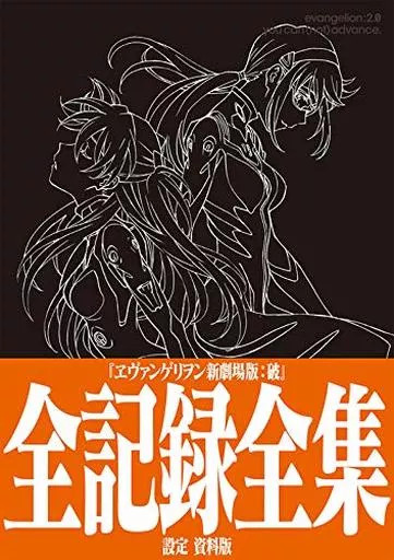 Evangelion Anime Setting Material Collection from Japan 270 pages