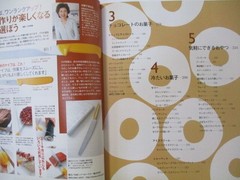 Orange Page: All 344 Pages of Pastry Classroom