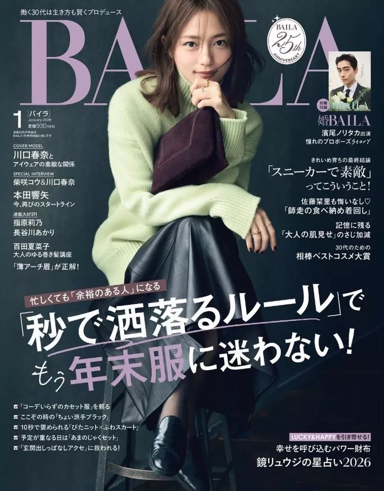 Manga Time Original December 2021 Comic Magazine, Radical Hospital Cover & Featu