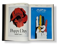 POSTERS BY MEMBERS OF THE ALLIANCE GRAPHIQUE INTL. 1960-85 / Rizzoli / First Ed.