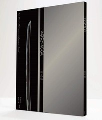 Japanese Great Sword Complete Works Photo Book Picture Book
