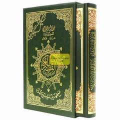 Tajweed Quran in Arabic Hardcover with Case