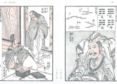 HOKUSAI Manga Vol.1 Vol.2 Vol.3 Set in a Box Case SEIGENSHA