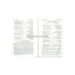 The Meaning of THE HOLY QUR’AN (New Edition with Revised Translation and