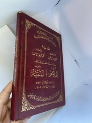 كتاب إسلامي: سعادة الأبناء في بر الآباء – Islamic Book: Parents Honor Guide