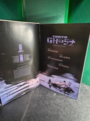 Tokyo Ghost Complete Edition HC Rick Remender First Printing 2017 Image Comics