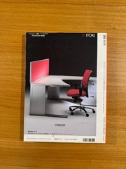 Architecture au #364 January 2001 OMA Universal Building 8.6×11.5in 206 pages
