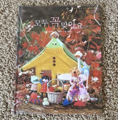 Korean children’s illustrated book