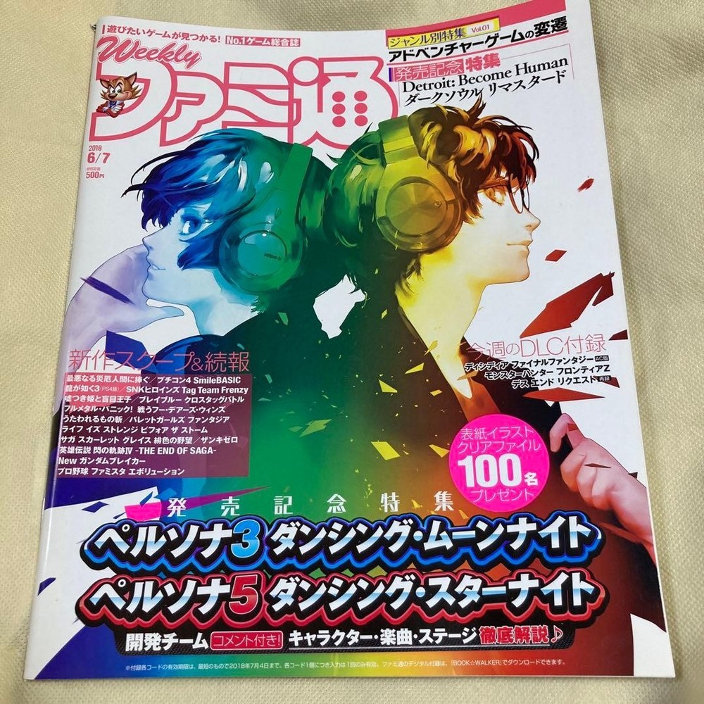 Weekly Famitsu June 7 2018 No.1538 Persona 3 Dancing Moon Night & Persona 5 Dan