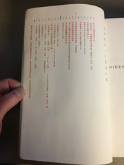 Hideki Nakajima Design by Nivard Thoes / Japanese Graphic Design Monograph