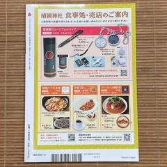 Fighter Monthly “Maru” October 2025 iue Type 2 two-eat “Toryu” / Wooden