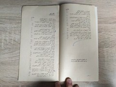 Brochour Booklet Catalog Bamphlet Iraq Book بوكلت اصدارات الكتاب العراقي العراق