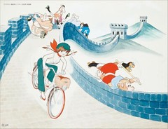 Osamu Tezuka School Magazine Manga Works Discovery Collection Book Art Book