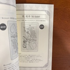 Spiritual Tarot Cards First Edition Akira Uno Art Book Illustration