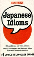 Japanese Idioms (Japanese Edition)