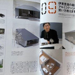 Gucci Casa No. 3 Magazine Housing Feature Used 880 yen
