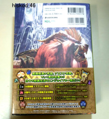 Monster Hunter World Official Guidebook Game Information Strategy Art Book Japan