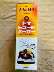 Toy Record Maker Kit Gakken Adult Science Japan Magazine Book Cutting Art Japan