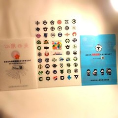 Aichi Prefecture Clear File Set 3 pcs Fire Safety Expo Mod 31x22cm