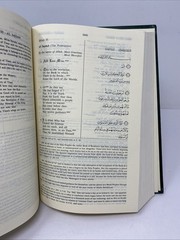 The Holy Qur’an Text Translation Commentary Abdullah Yusuf Ali 1989 New Revised