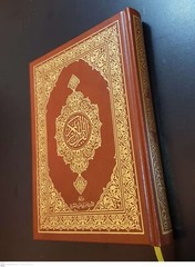 The holy Quran Koran. Al-Duri methods of reciting Qur’an. King Fahad Madinah com