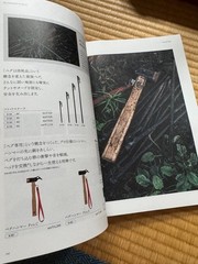 Exhibition Snow Peak 2018