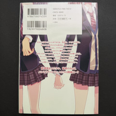 [SIGNED] NTR: Netsuzou Trap Vol. 1 by Kodama Naoko / GL/Yuri Manga