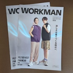 Workman Catalog Fanwear EXILE Workwear 2026 & Zero Stage 2 Volumes