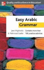 Easy Arabic Grammar (NTC Foreign Language) – Paperback – VERY GOOD
