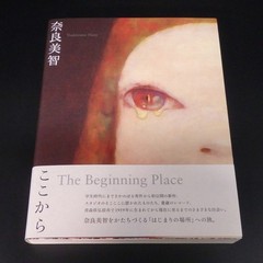 Yoshitomo Nara Art Book The Beginning Place SEIGENSHA