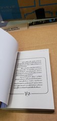 Thai Language #35 novel paperback; see scans for author…title