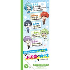 Kadokawa Tsubasa Weather Girl Sports Day Sunny Figure Excellent For Ages 14+