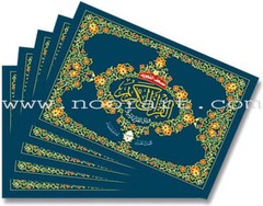 Tajweed Qur’an (Whole Qur’an, 30 Individual Parts (7″x10″)