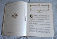 Золотая Книга Сказок Всех Стран и Народов текст изд. 1913 М. Вольф Russian Book
