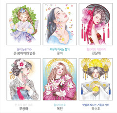 Korean Coloring Book Garden, Lady [Portrait and Botanical Coloring Book]