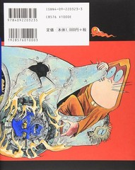 Shigeru Mizuki Yokai Great Illustrated Encyclopedia Book Japanese