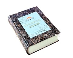 Russian book (Bible) Быть Христианином. Александр Мень
