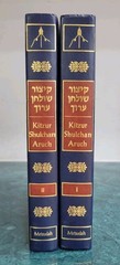 Metsudah Kitzur Shulchan Aruch: 2 Volume Set Large Size