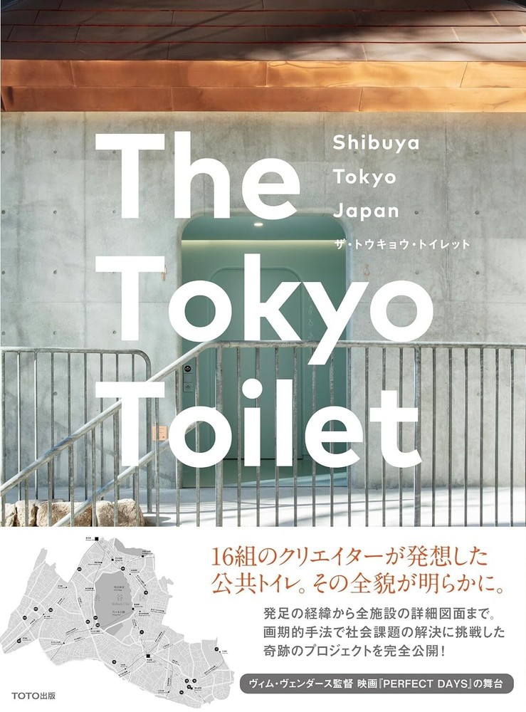 THE TOKYO TOILET Shibuya Tokyo Japan Book Japanese English 280pages 2023 by TOTO