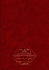 The Quran: Reflect and Act (Small Size, 6.5″ x 9.5″) كتاب القران تدبر و عمل