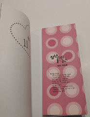 Playful Kiss Volume 9-11 By Kaoru Tada – Korean Romance Graphic Novel Set