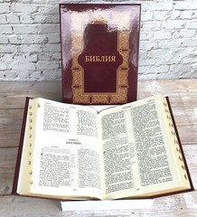 Russian the biggest Bible 12″x 8″ in Golden Edges Index gift box БИБЛИЯ БОЛЬШАЯ