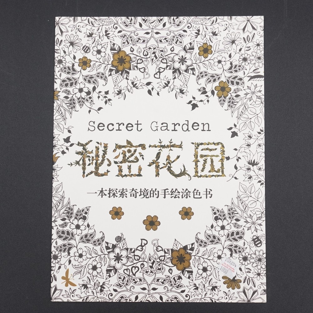 Secret Garden Chinese Edition Coloring Book Paperback 16 Pages Like New