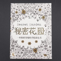 Secret Garden Chinese Edition Coloring Book Paperback 16 Pages Like New