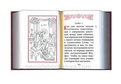 Ukrainian Bible medium size zipper index Біблія (Переклад Огієнка)