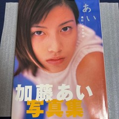 Ai Kato Photobook by Yoshinobu Nemoto Talent Photo Book A4 Size 2500 Yen