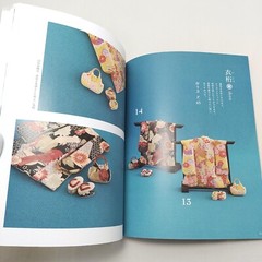 Japanese Miniature Kimono Craft Book by Hiroko Akita w/ Patterns for 22cm Dolls