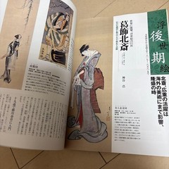 Ukiyo-e Artist Biography Tadashi Kobayashi 276 Pages Art History Technique Book