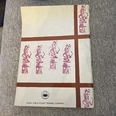 Vintage 1964 1st Edition Japanese Numerology Fusayoshi Takagi Paperback
